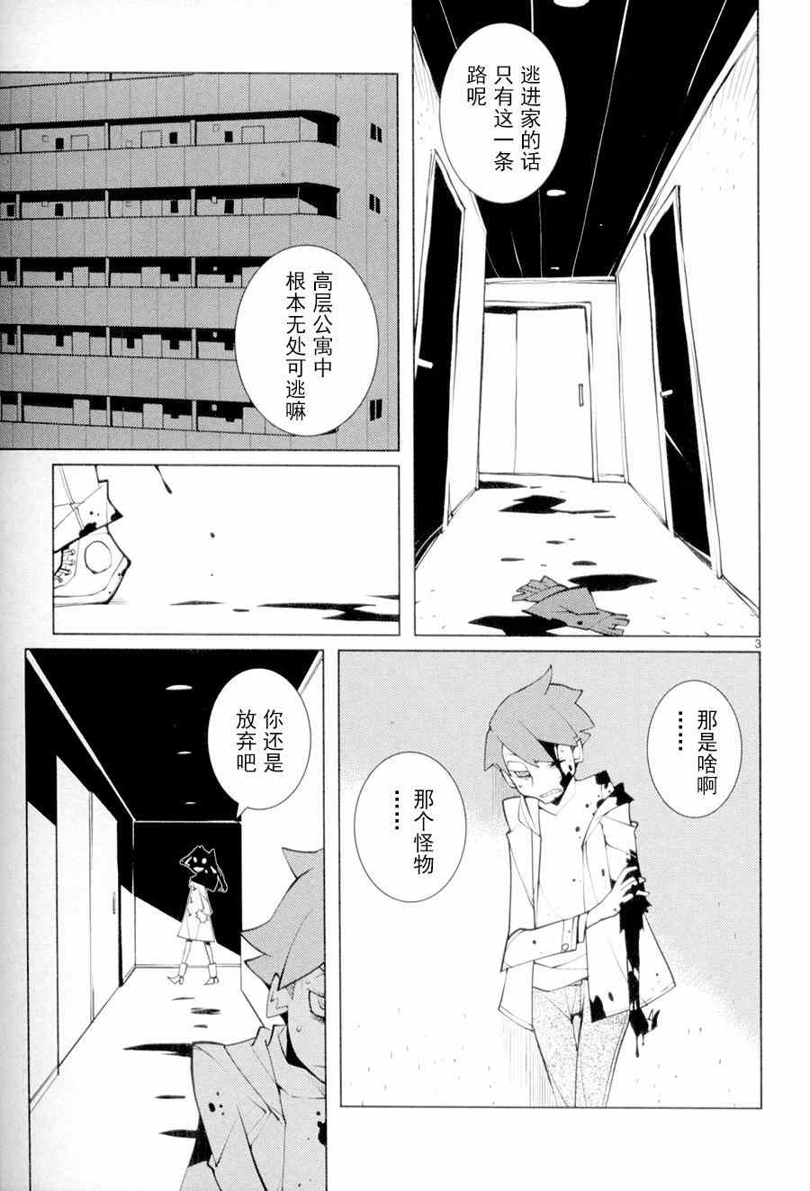 《五分钱电影院【青】》漫画 五分钱电影院青 007集