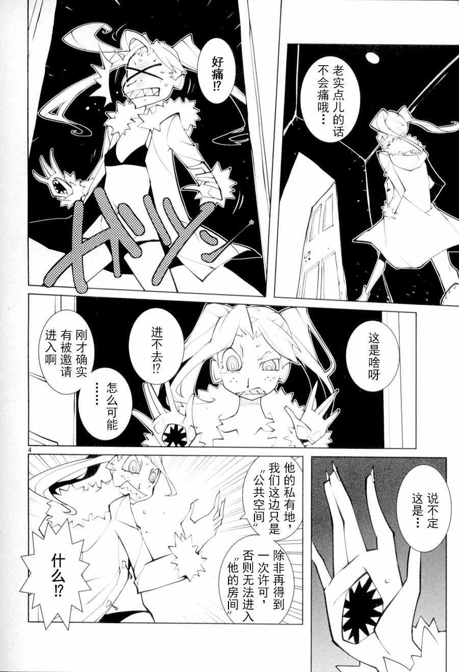 《五分钱电影院【青】》漫画 五分钱电影院青 007集