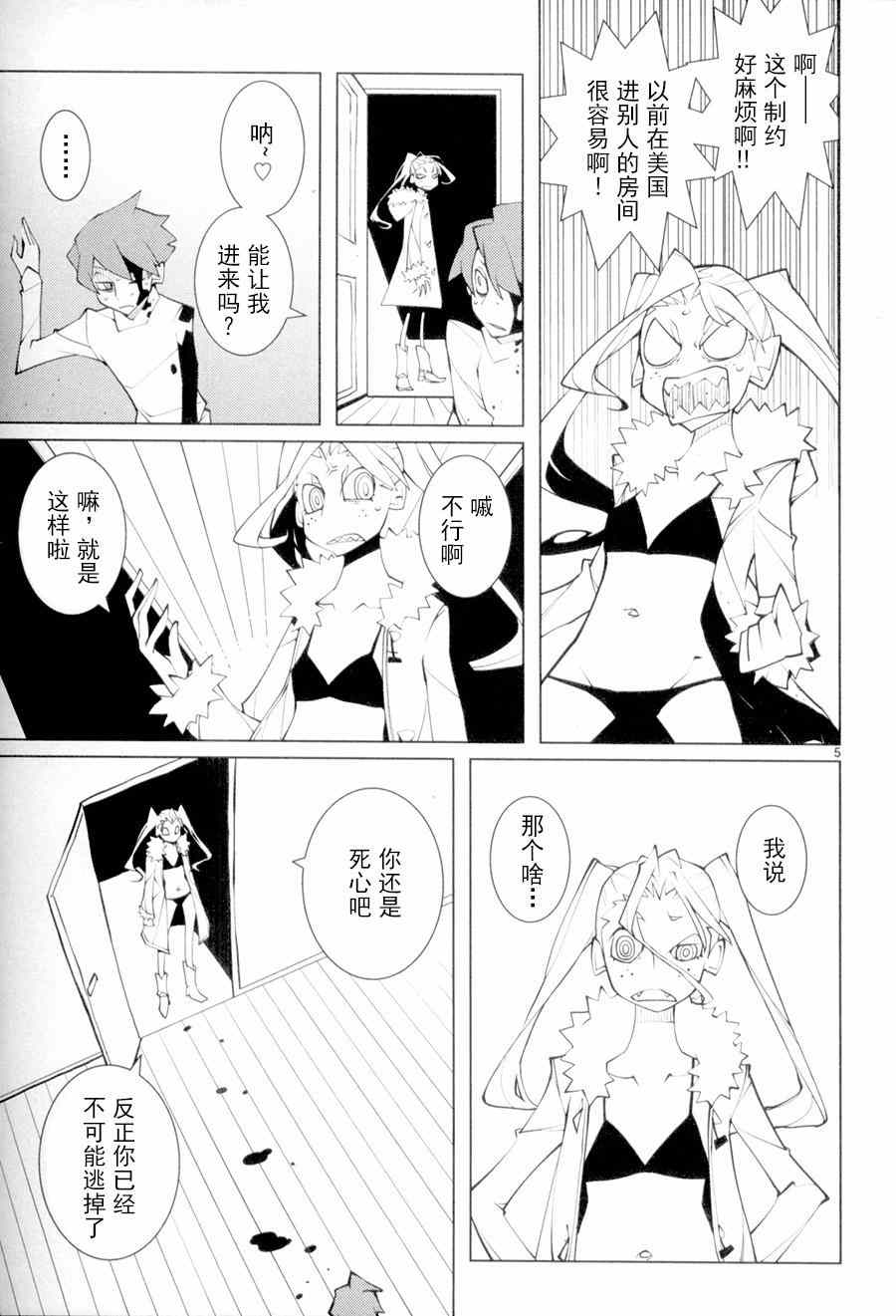 《五分钱电影院【青】》漫画 五分钱电影院青 007集