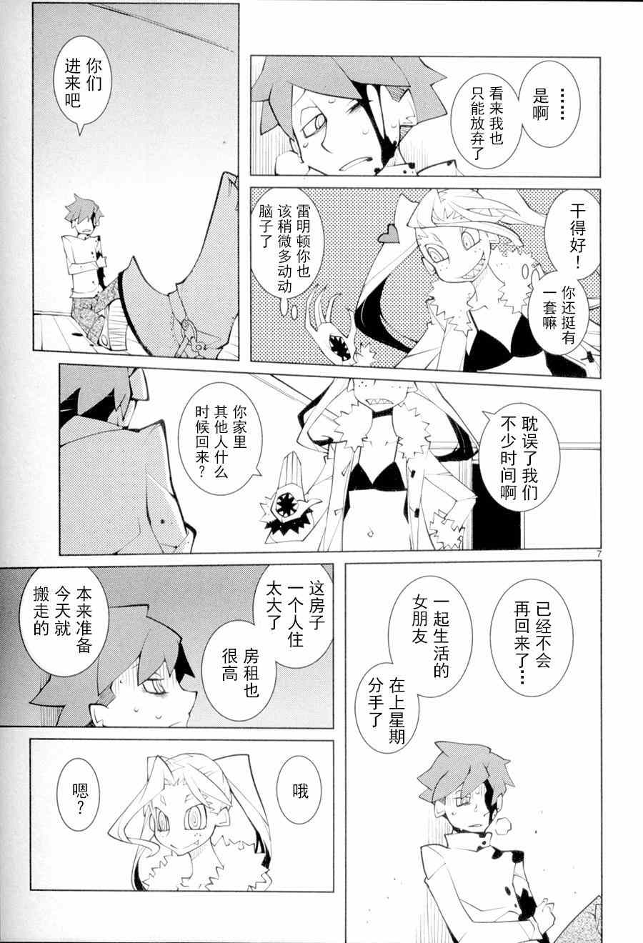 《五分钱电影院【青】》漫画 五分钱电影院青 007集