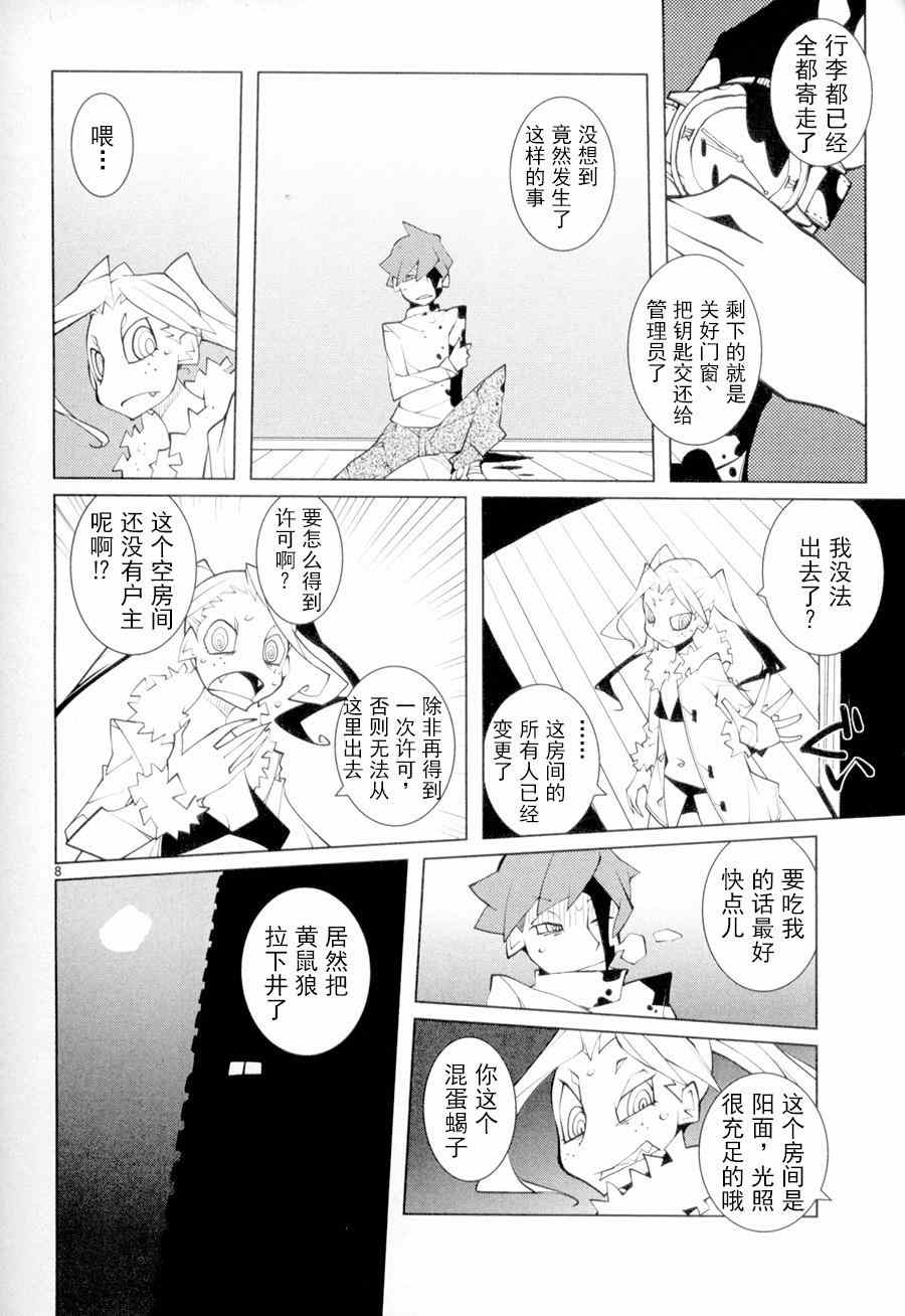 《五分钱电影院【青】》漫画 五分钱电影院青 007集