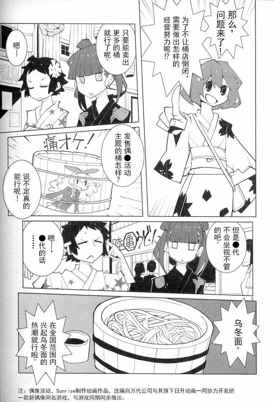 《五分钱电影院【青】》漫画 五分钱电影院青 012集