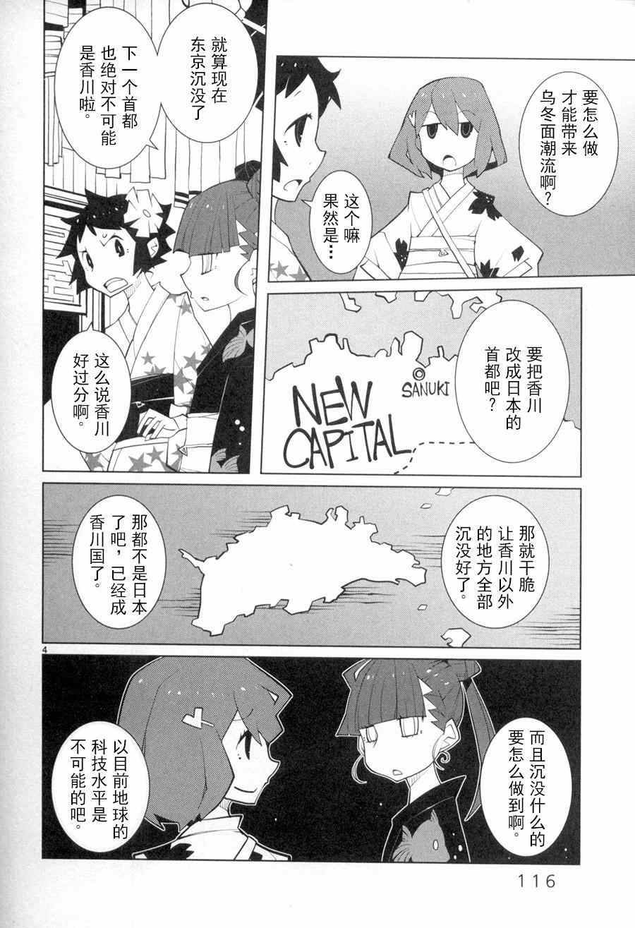 《五分钱电影院【青】》漫画 五分钱电影院青 012集