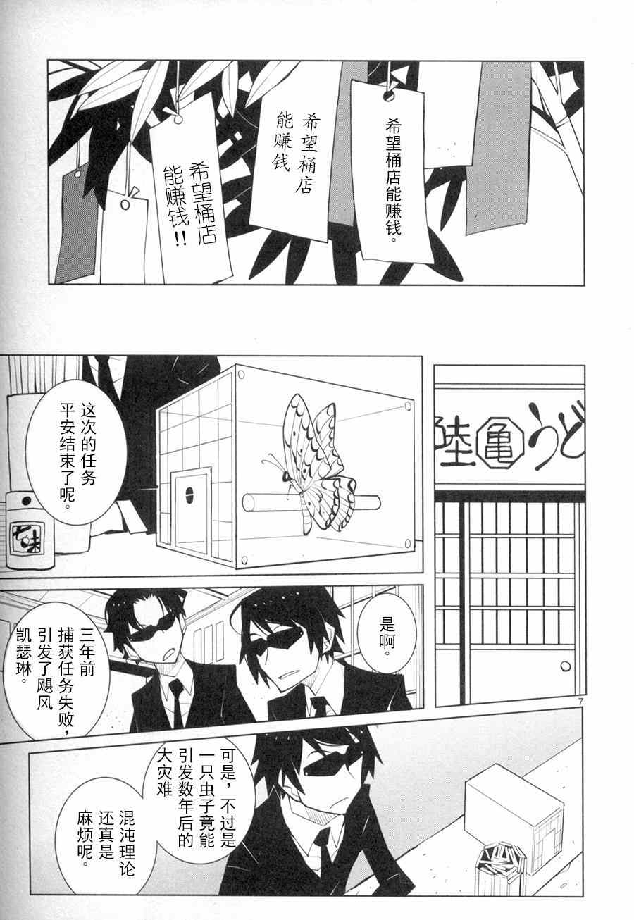 《五分钱电影院【青】》漫画 五分钱电影院青 012集