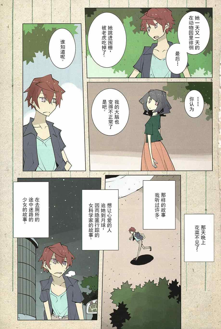 《五分钱电影院【青】》漫画 五分钱电影院青 013集