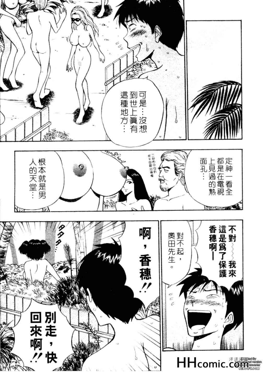 《千城癡女传奇》漫画 03集