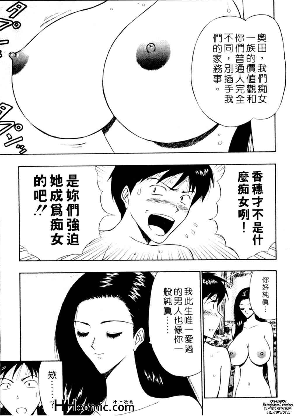 《千城癡女传奇》漫画 03集