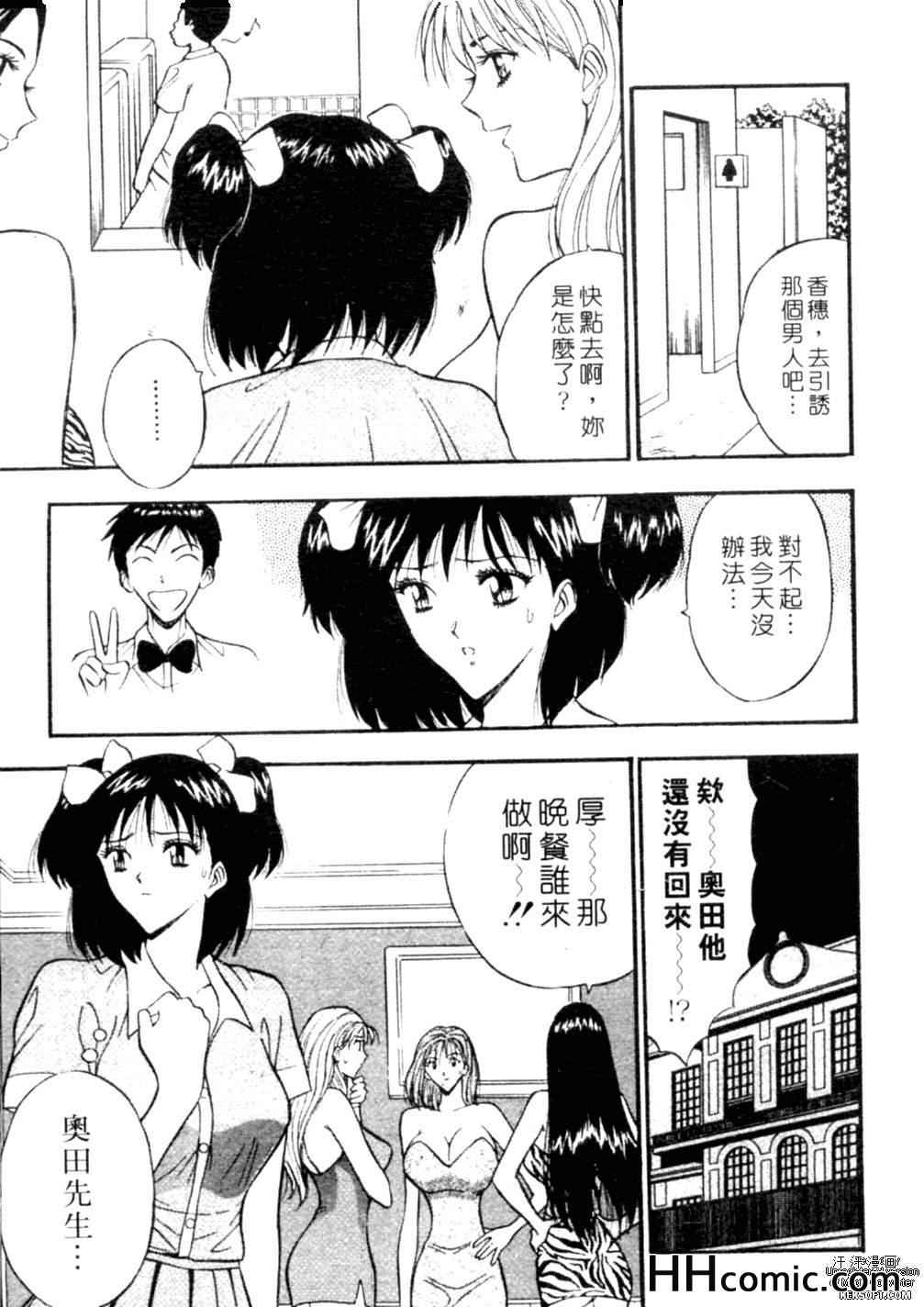 《千城癡女传奇》漫画 04集