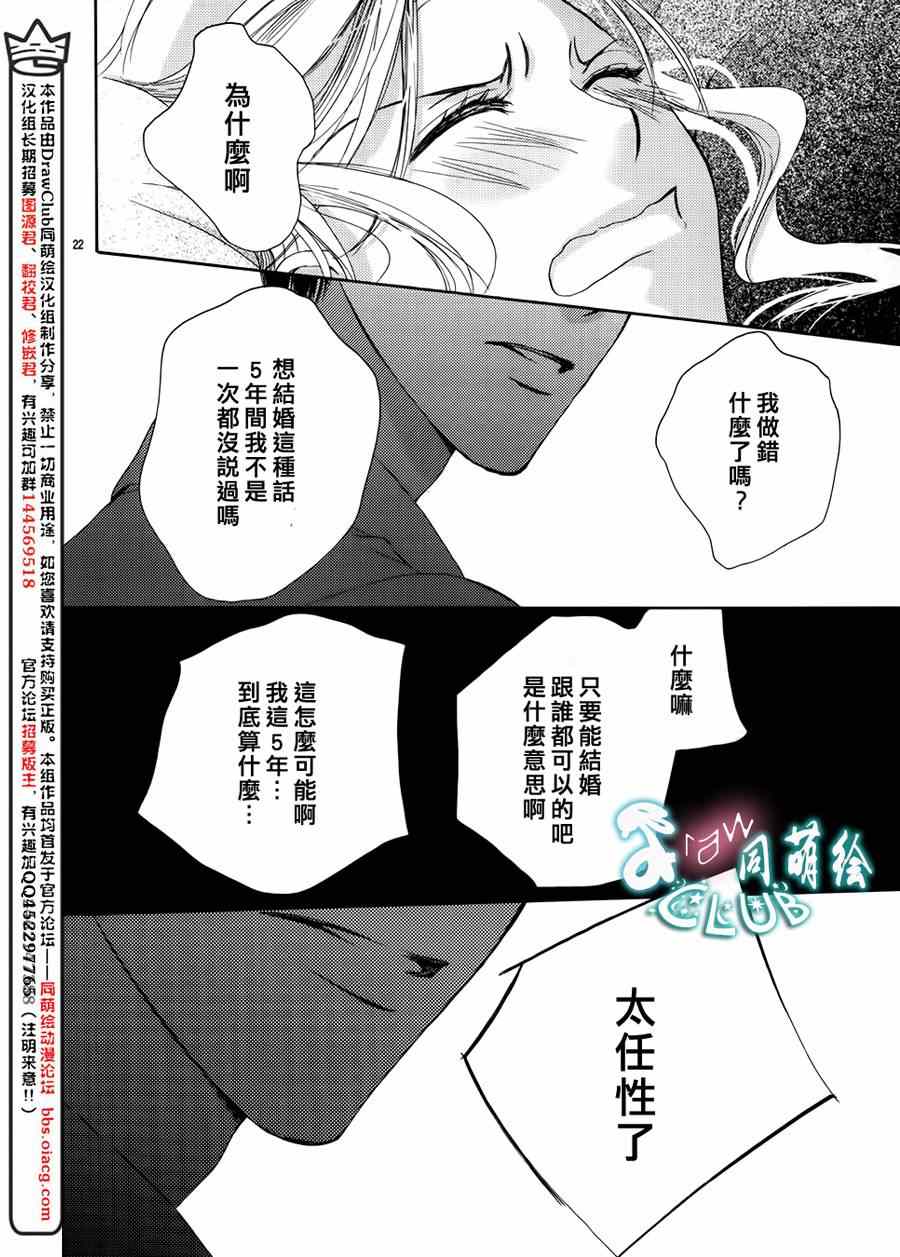 《也许很突然、明天我要结婚了》漫画 明天我要结婚了 001集