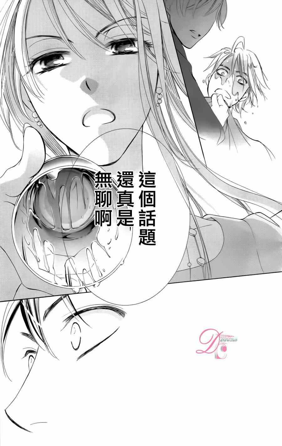 《也许很突然、明天我要结婚了》漫画 明天我要结婚了 002集