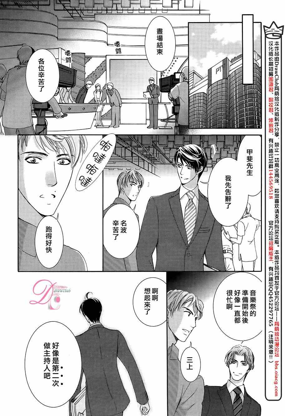 《也许很突然、明天我要结婚了》漫画 明天我要结婚了 007集