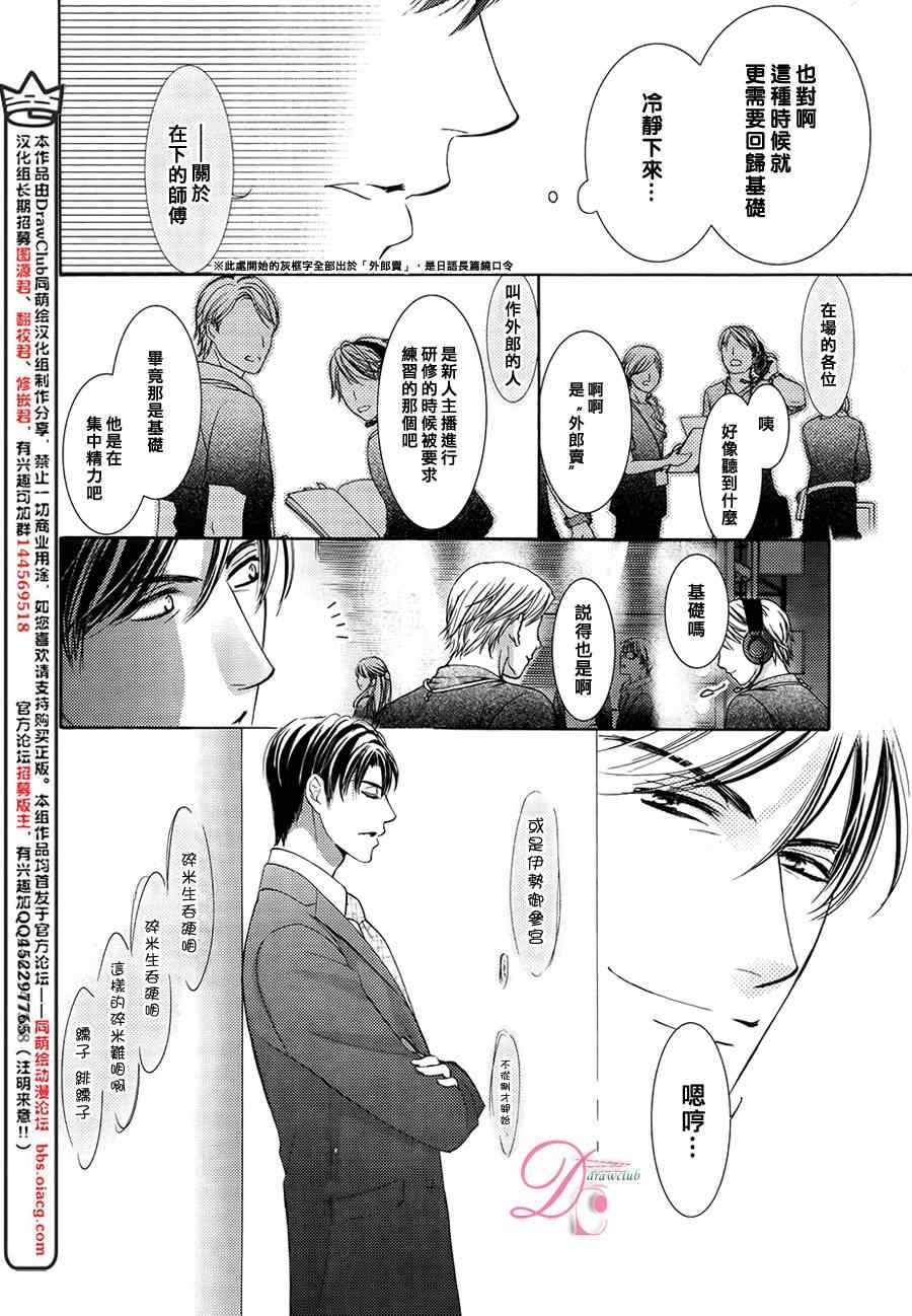 《也许很突然、明天我要结婚了》漫画 明天我要结婚了 008集