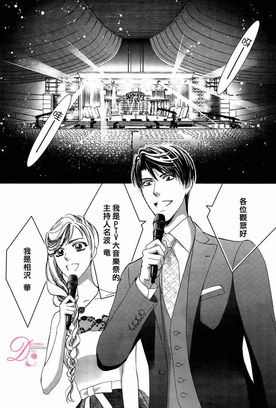 《也许很突然、明天我要结婚了》漫画 明天我要结婚了 008集