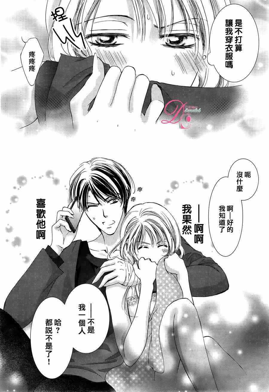 《也许很突然、明天我要结婚了》漫画 明天我要结婚了 016话