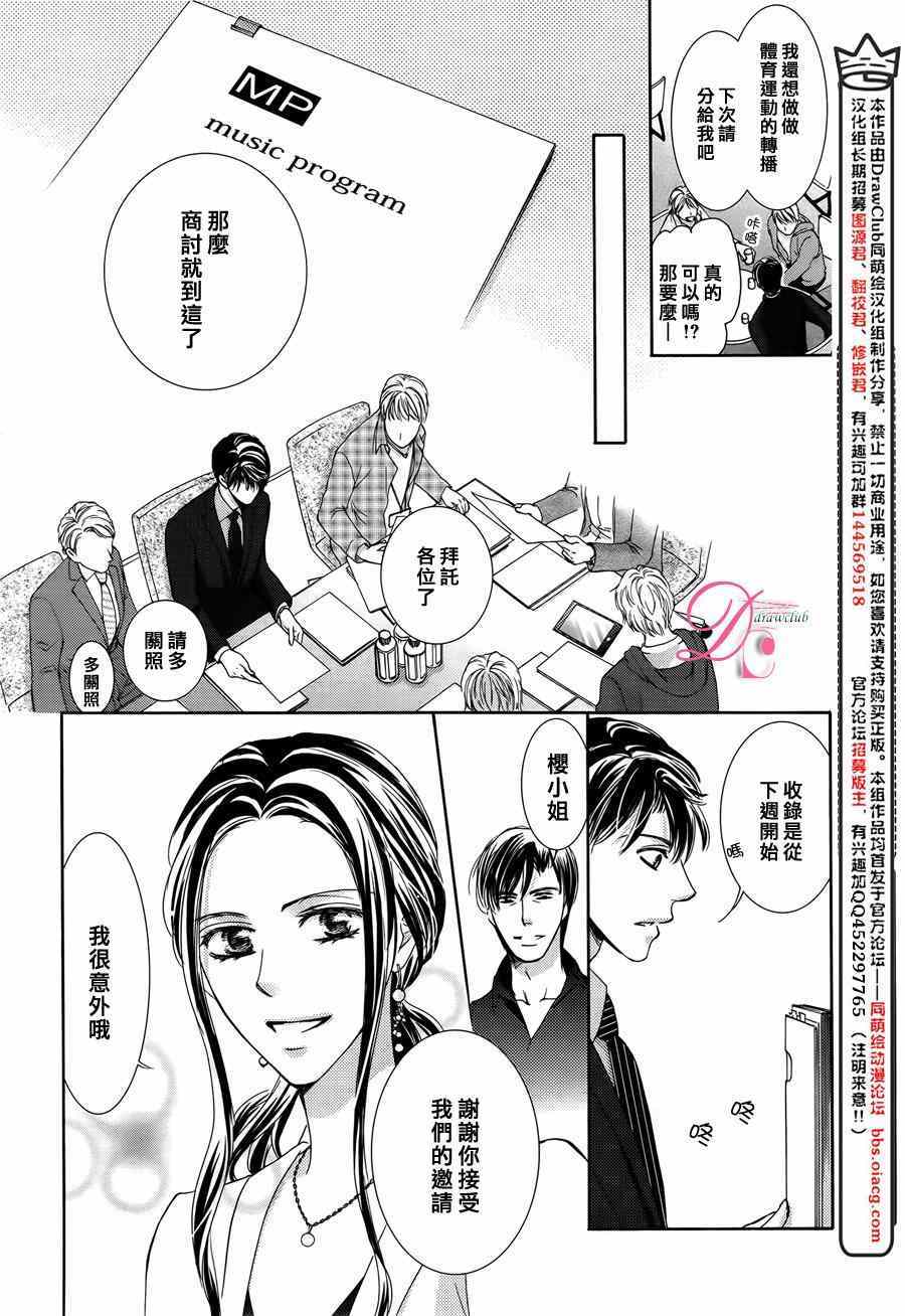 《也许很突然、明天我要结婚了》漫画 明天我要结婚了 016话