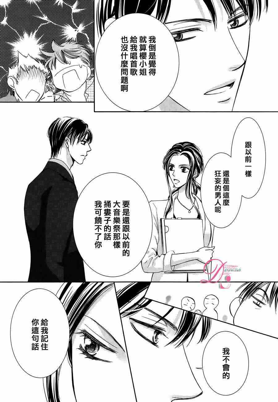 《也许很突然、明天我要结婚了》漫画 明天我要结婚了 016话