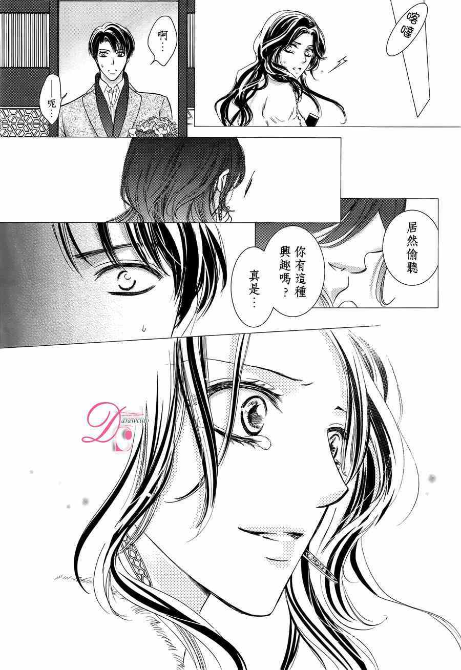 《也许很突然、明天我要结婚了》漫画 明天我要结婚了 016话