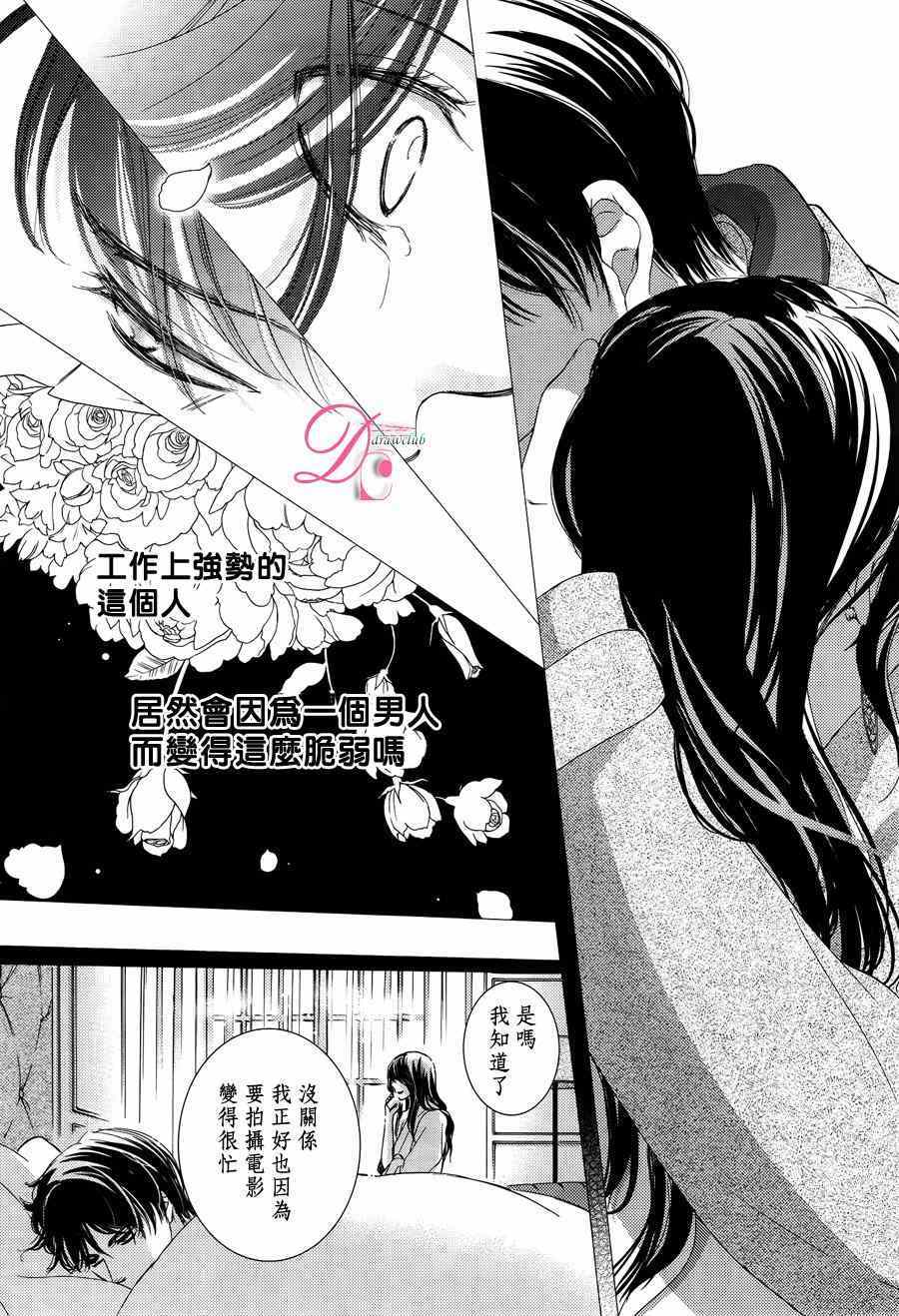 《也许很突然、明天我要结婚了》漫画 明天我要结婚了 016话