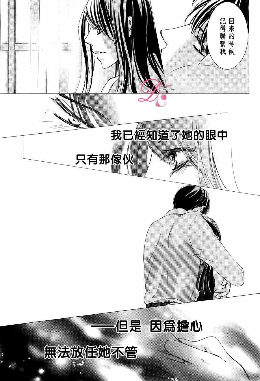 《也许很突然、明天我要结婚了》漫画 明天我要结婚了 016话