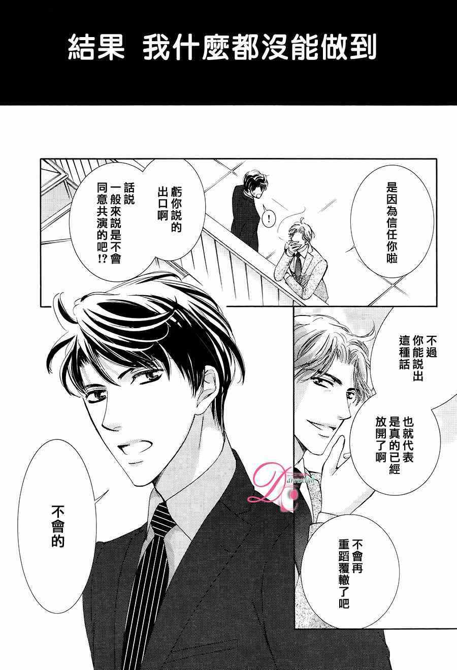 《也许很突然、明天我要结婚了》漫画 明天我要结婚了 016话