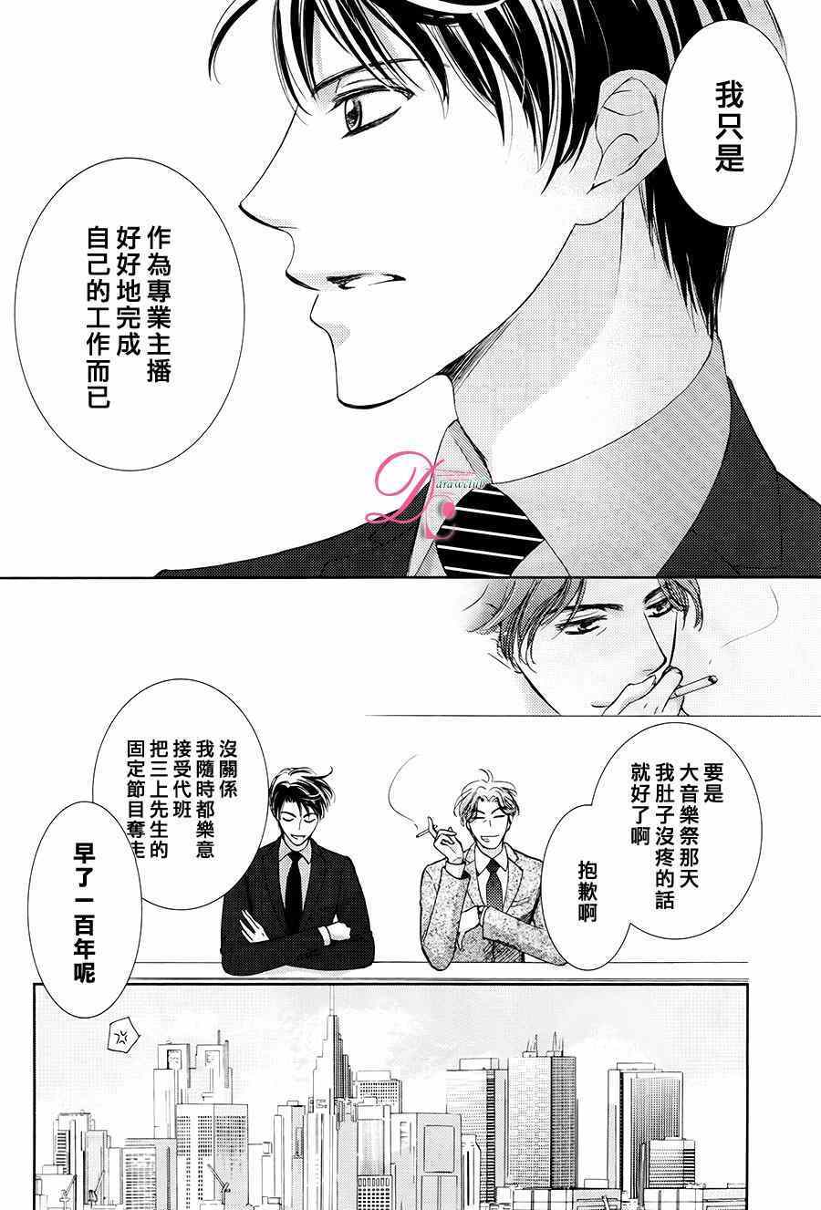 《也许很突然、明天我要结婚了》漫画 明天我要结婚了 016话