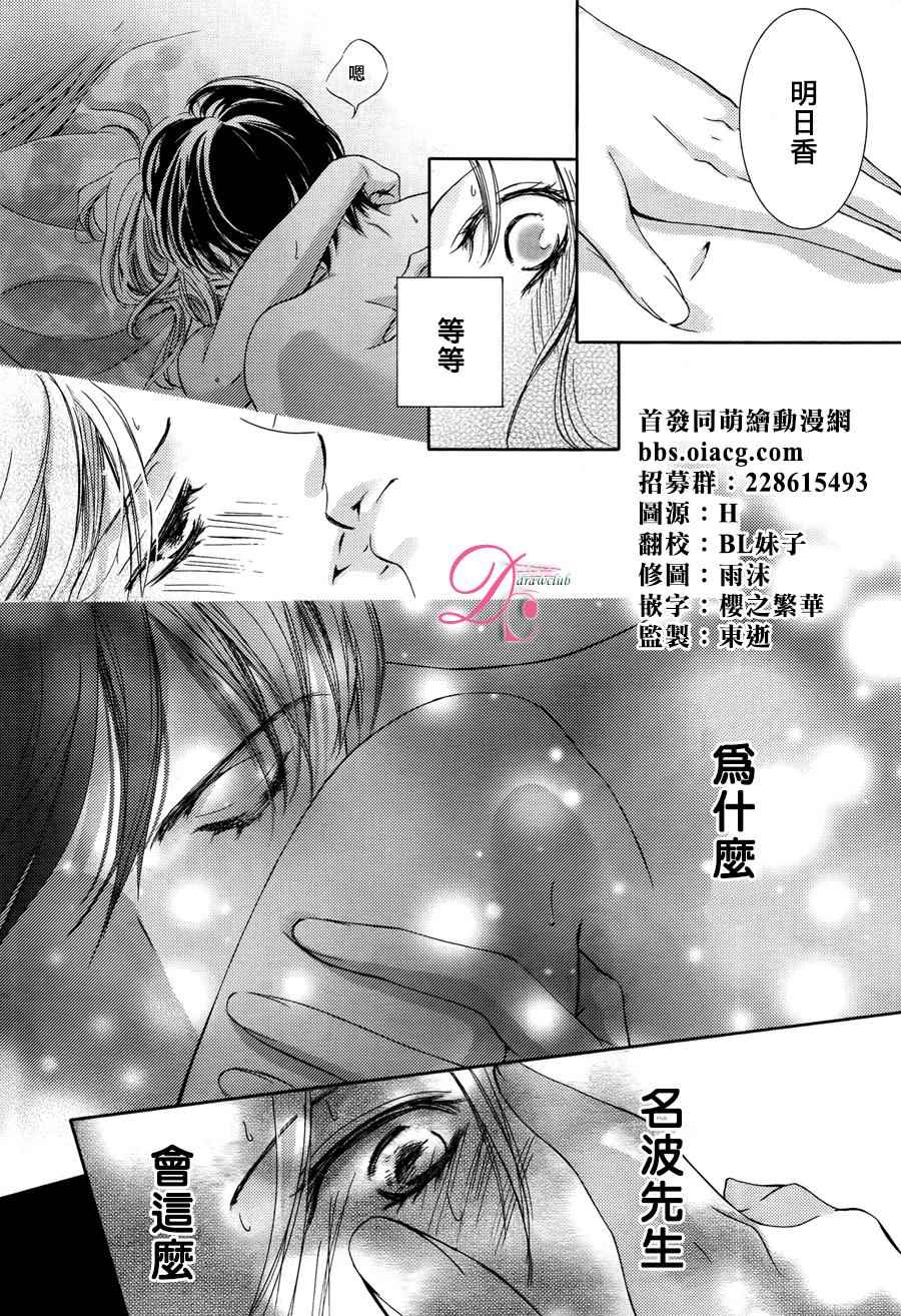 《也许很突然、明天我要结婚了》漫画 明天我要结婚了 017话