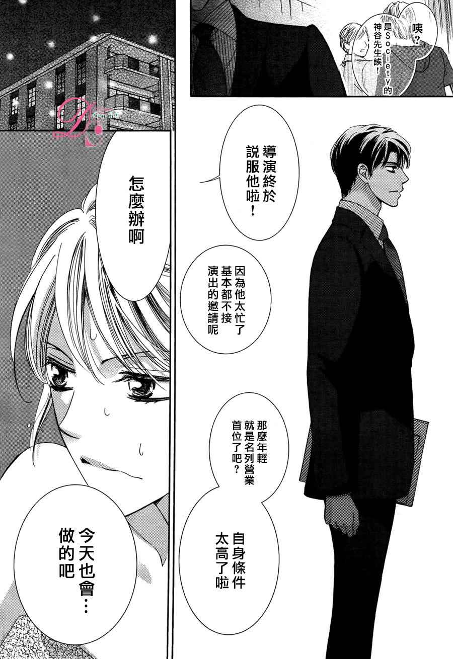 《也许很突然、明天我要结婚了》漫画 明天我要结婚了 017话