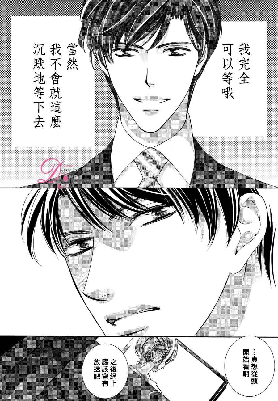 《也许很突然、明天我要结婚了》漫画 明天我要结婚了 017话