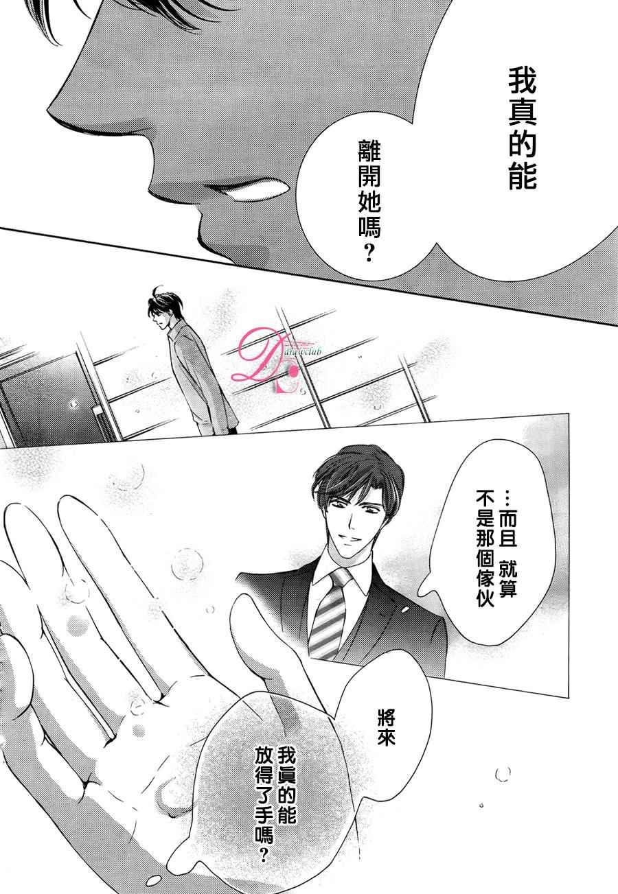 《也许很突然、明天我要结婚了》漫画 明天我要结婚了 017话