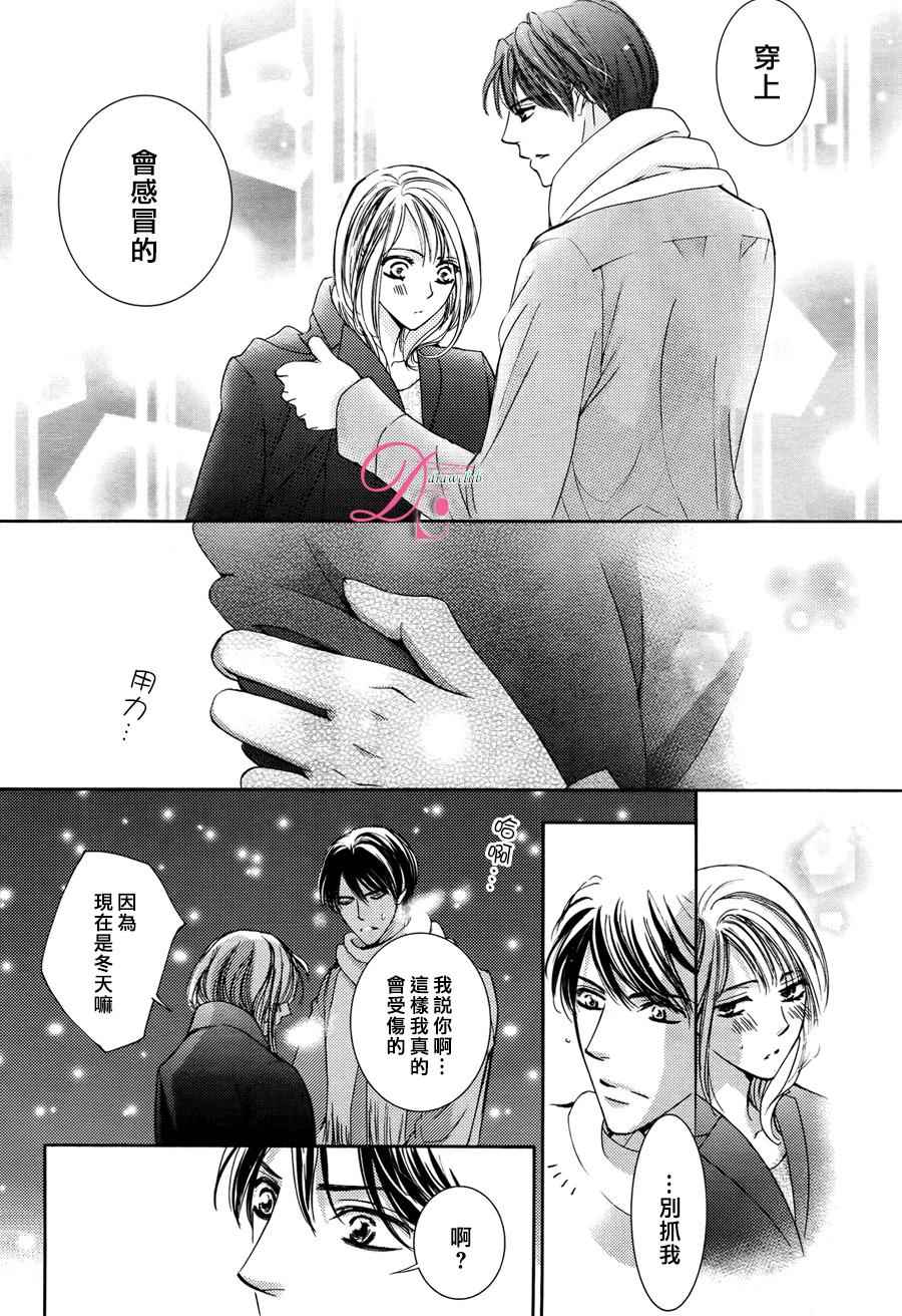 《也许很突然、明天我要结婚了》漫画 明天我要结婚了 017话