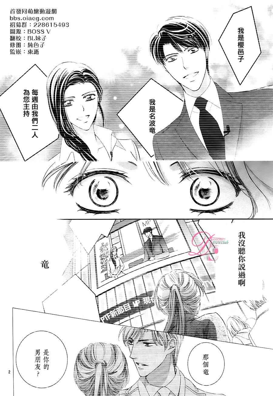 《也许很突然、明天我要结婚了》漫画 明天我要结婚了 019话