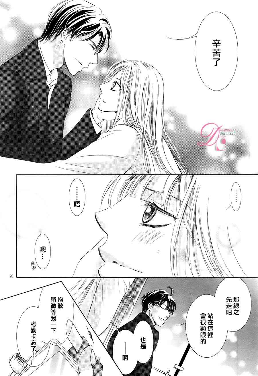 《也许很突然、明天我要结婚了》漫画 明天我要结婚了 019话