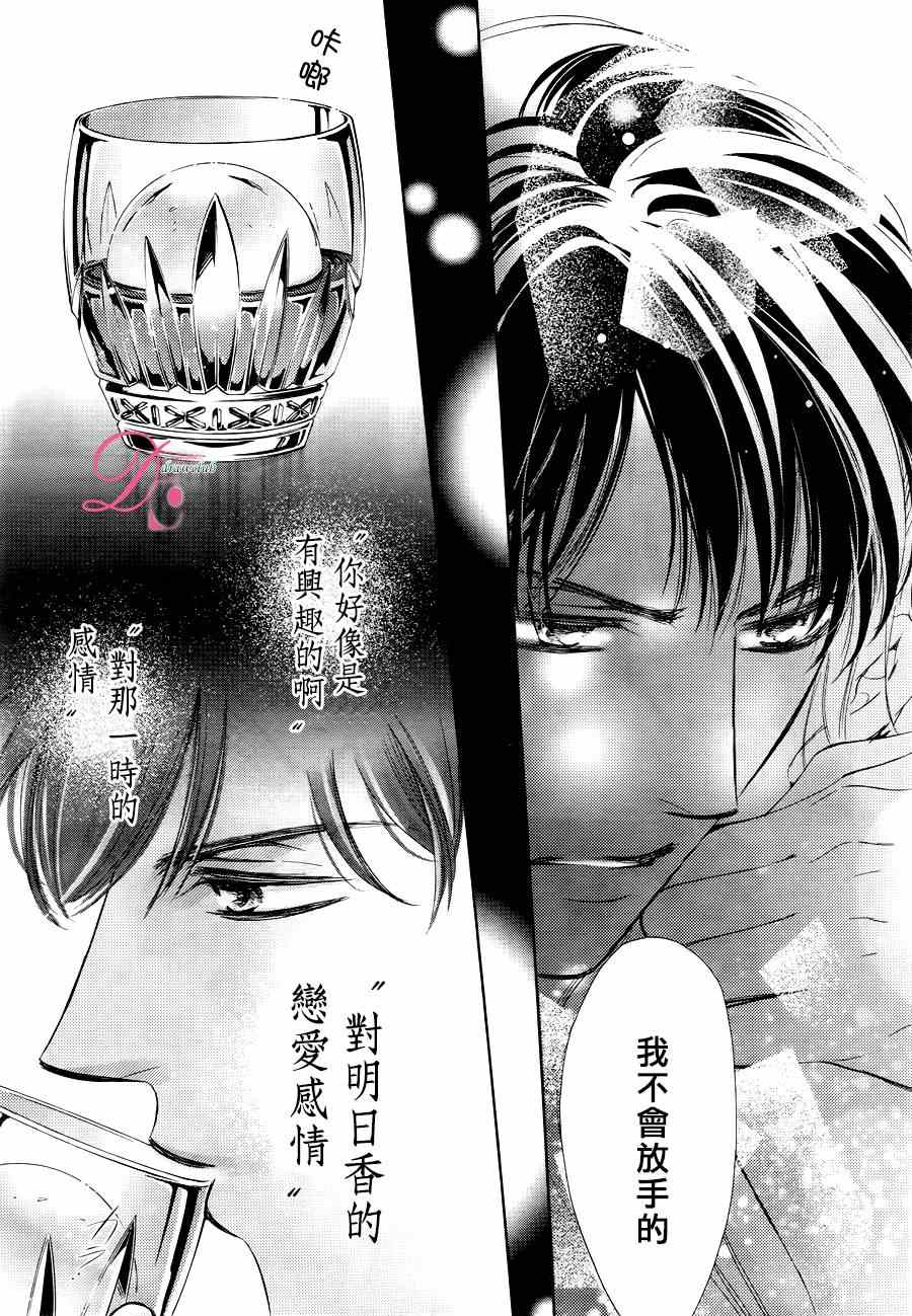 《也许很突然、明天我要结婚了》漫画 明天我要结婚了 020话