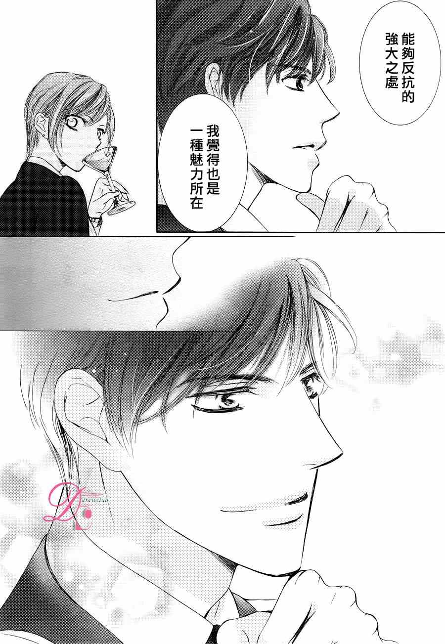 《也许很突然、明天我要结婚了》漫画 明天我要结婚了 020话