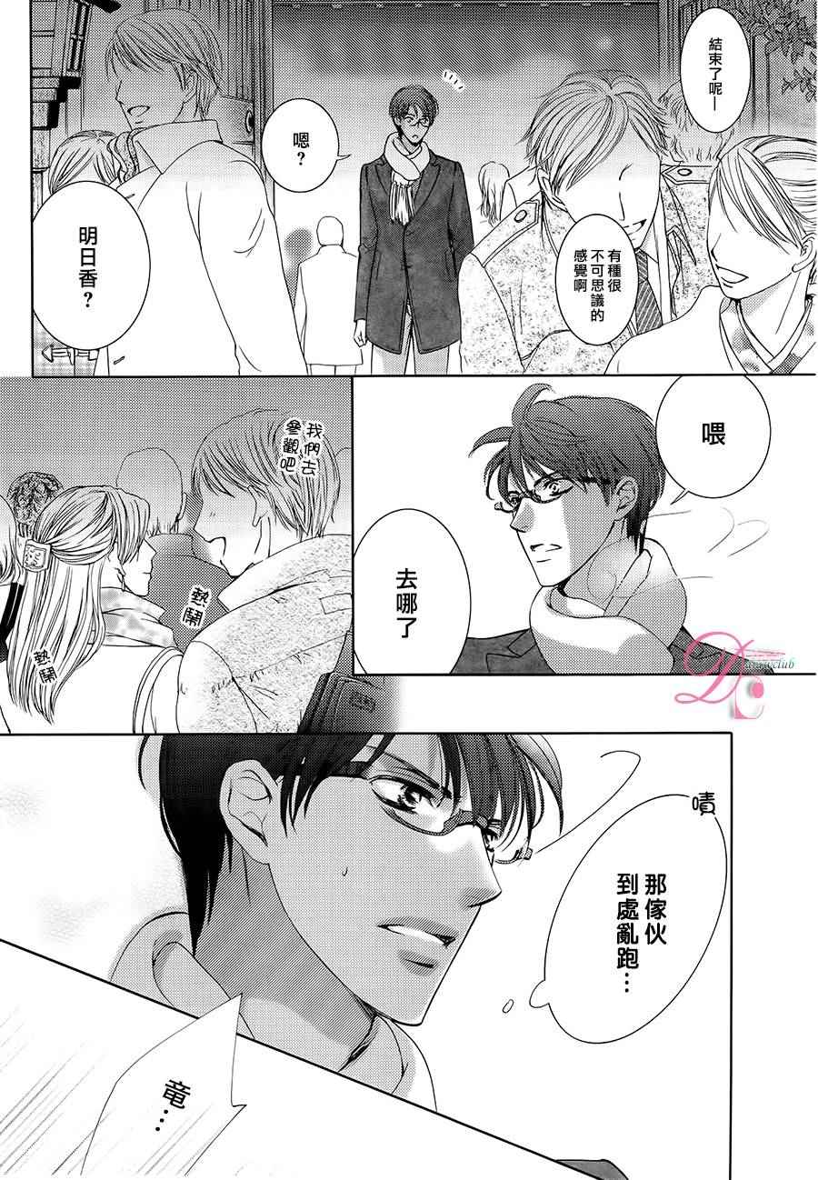 《也许很突然、明天我要结婚了》漫画 明天我要结婚了 022话