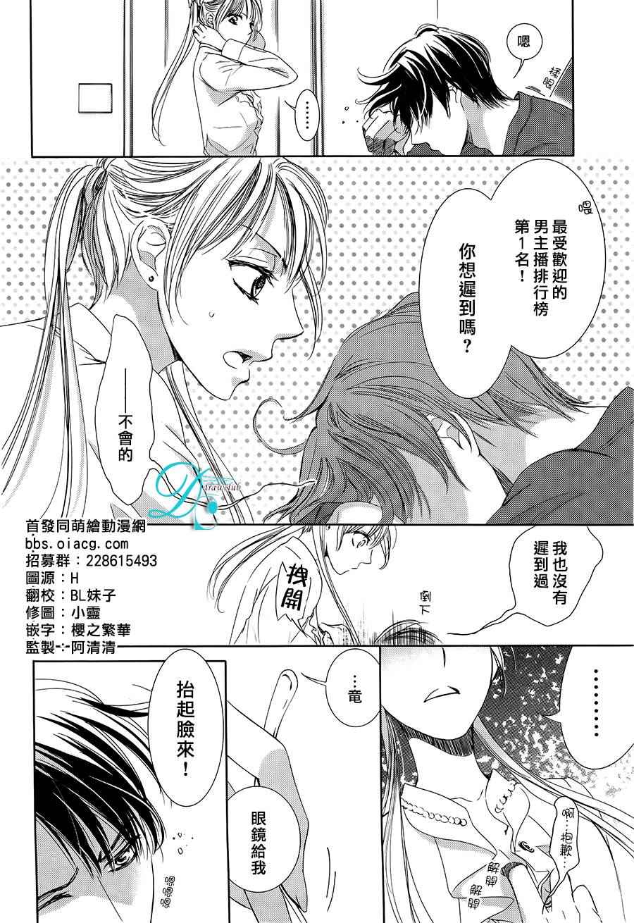 《也许很突然、明天我要结婚了》漫画 明天我要结婚了 023话