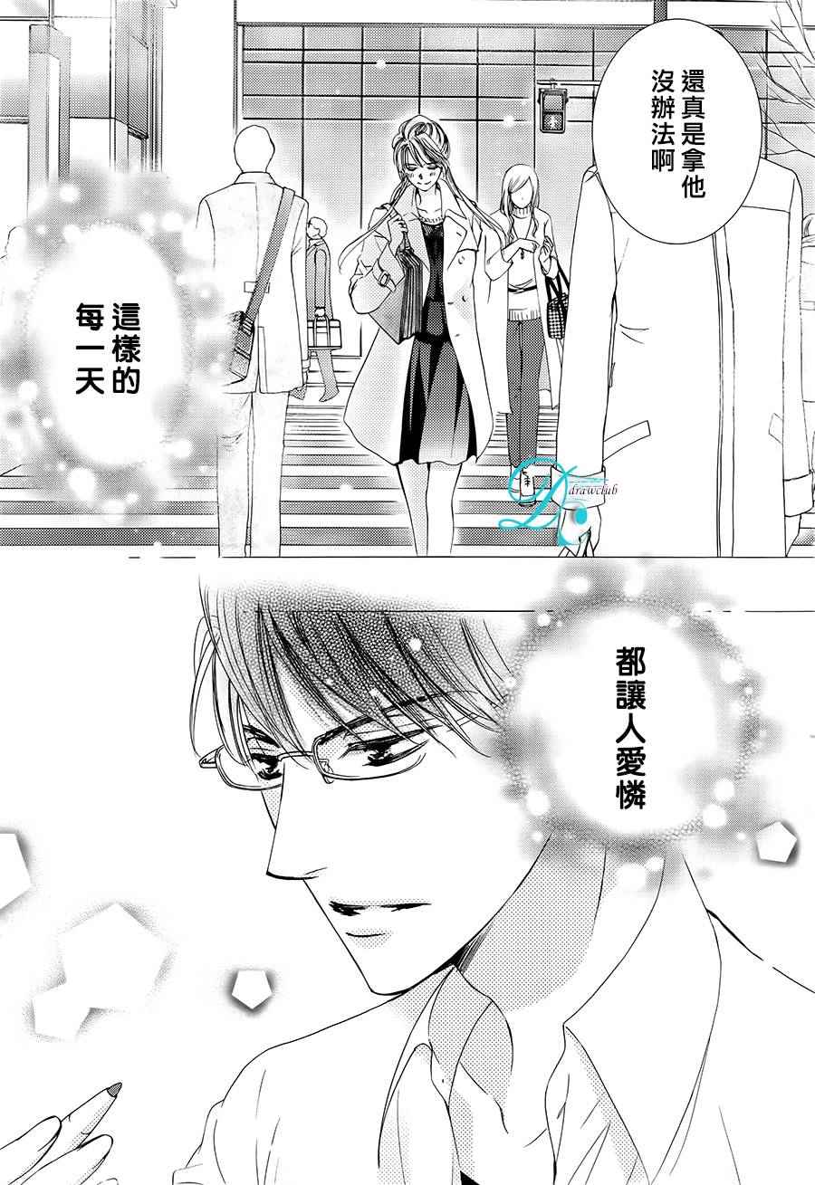 《也许很突然、明天我要结婚了》漫画 明天我要结婚了 023话