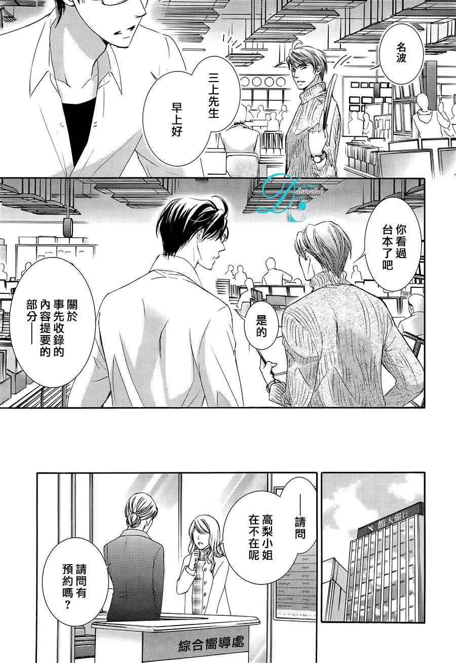 《也许很突然、明天我要结婚了》漫画 明天我要结婚了 023话