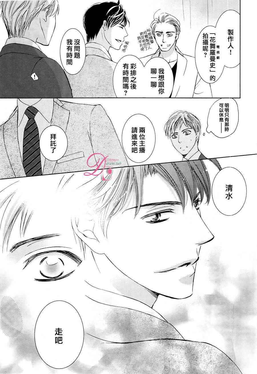 《也许很突然、明天我要结婚了》漫画 明天我要结婚了 024话