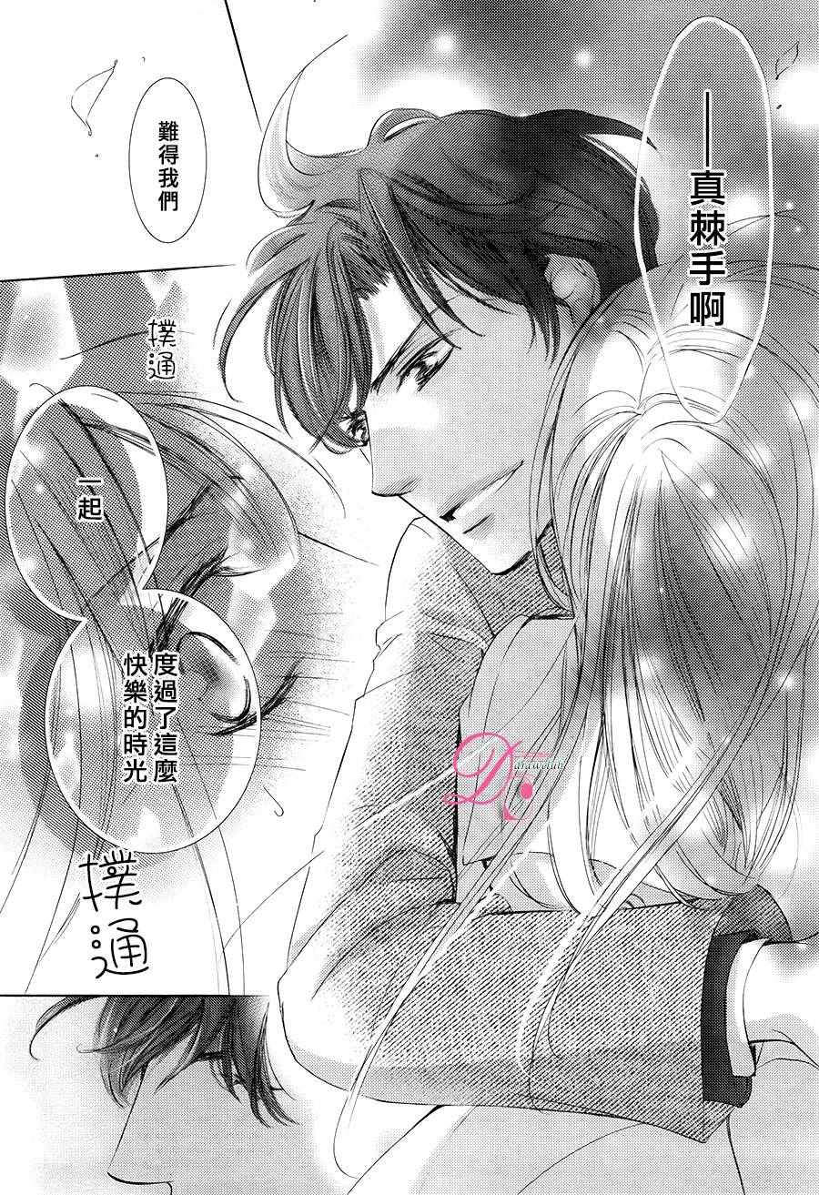 《也许很突然、明天我要结婚了》漫画 明天我要结婚了 026话