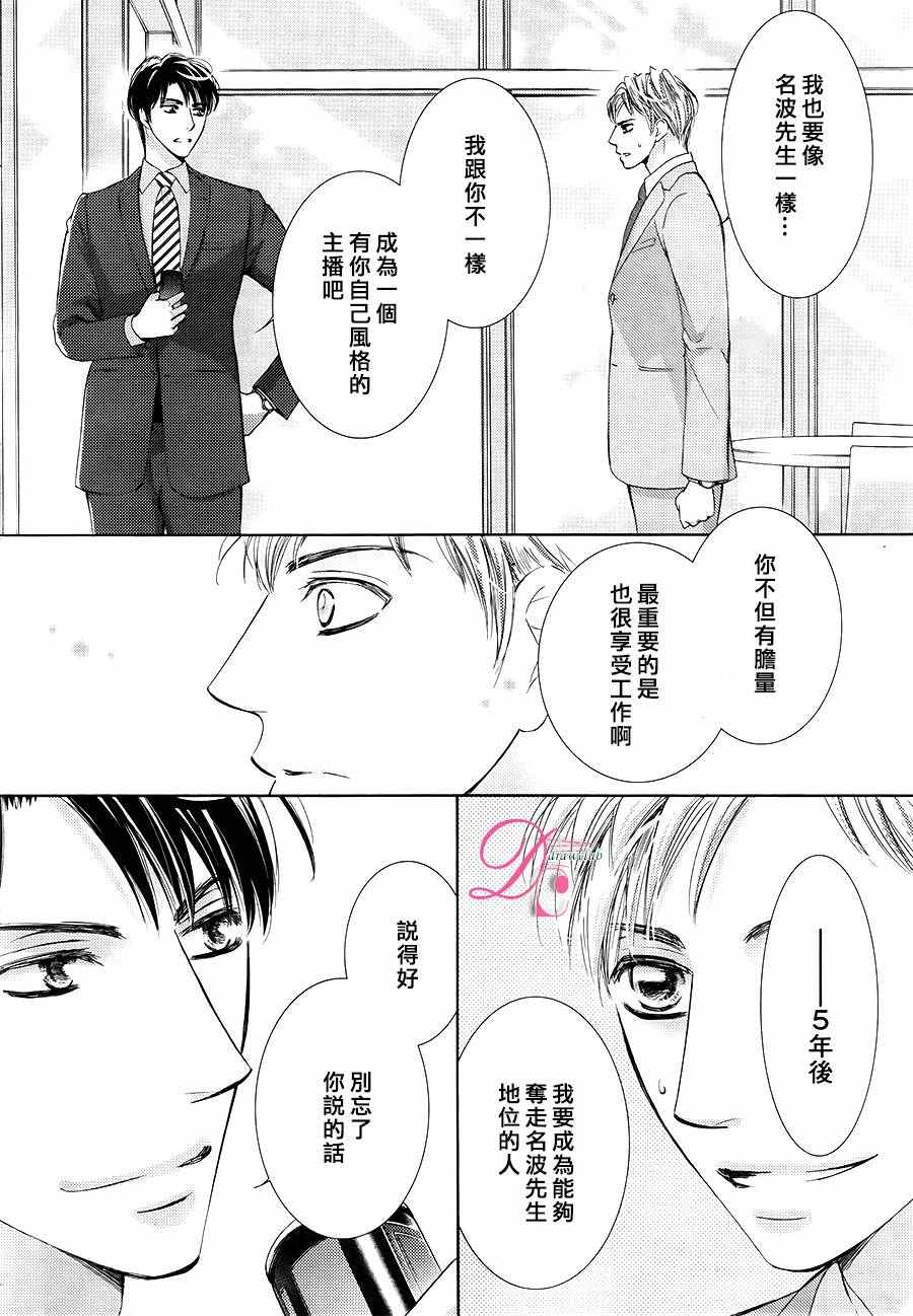 《也许很突然、明天我要结婚了》漫画 明天我要结婚了 026话