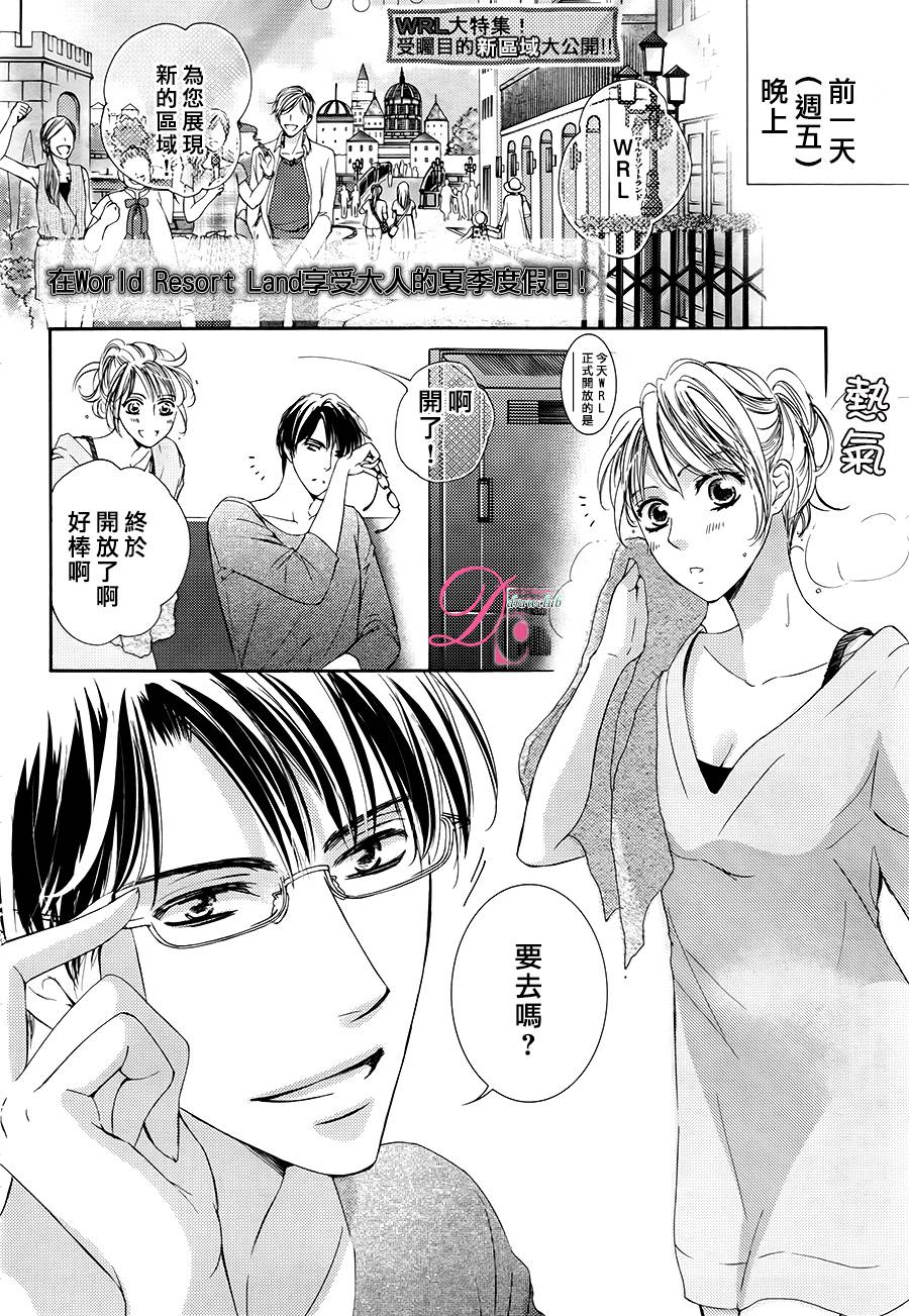 《也许很突然、明天我要结婚了》漫画 明天我要结婚了 027话