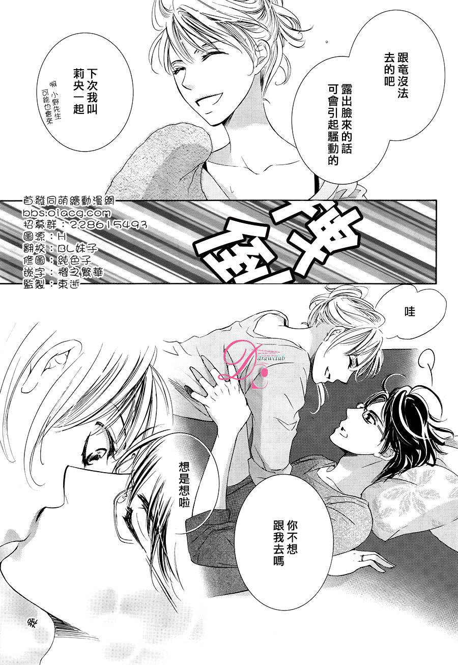 《也许很突然、明天我要结婚了》漫画 明天我要结婚了 027话