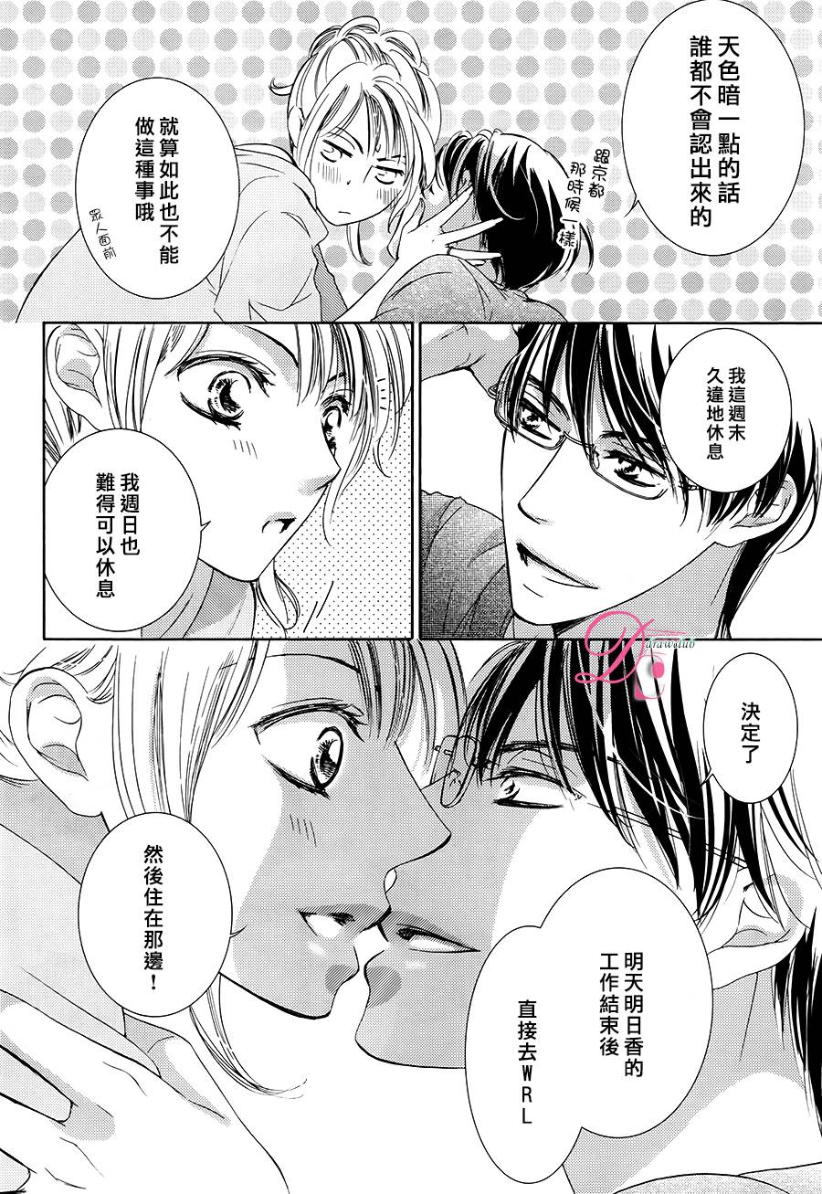 《也许很突然、明天我要结婚了》漫画 明天我要结婚了 027话