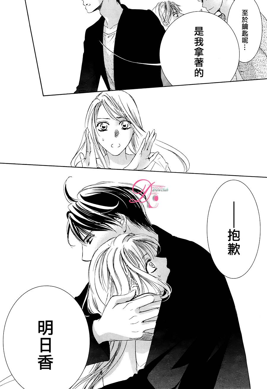 《也许很突然、明天我要结婚了》漫画 明天我要结婚了 027话