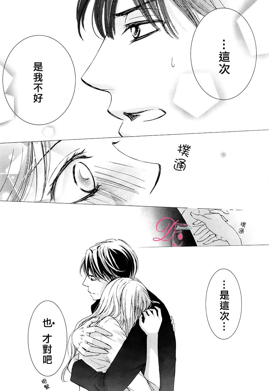 《也许很突然、明天我要结婚了》漫画 明天我要结婚了 027话