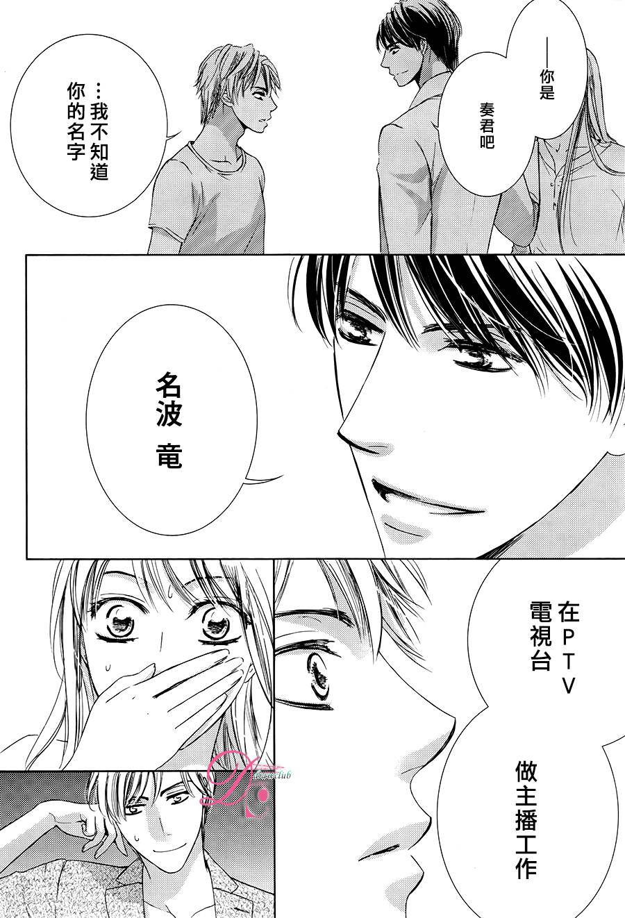 《也许很突然、明天我要结婚了》漫画 明天我要结婚了 027话