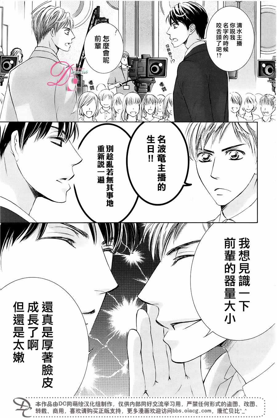 《也许很突然、明天我要结婚了》漫画 明天我要结婚了 029话