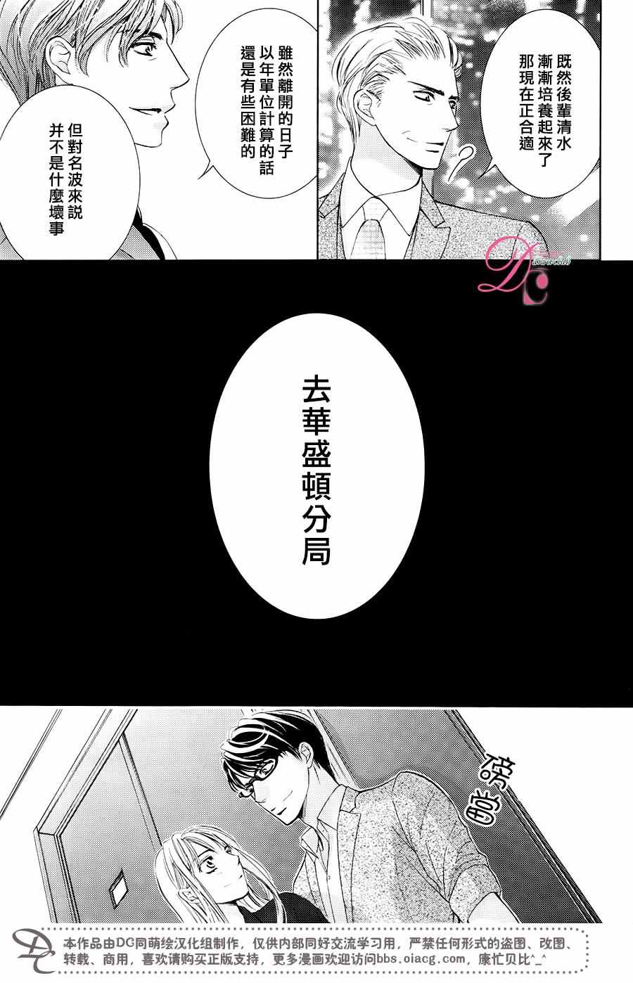 《也许很突然、明天我要结婚了》漫画 明天我要结婚了 029话