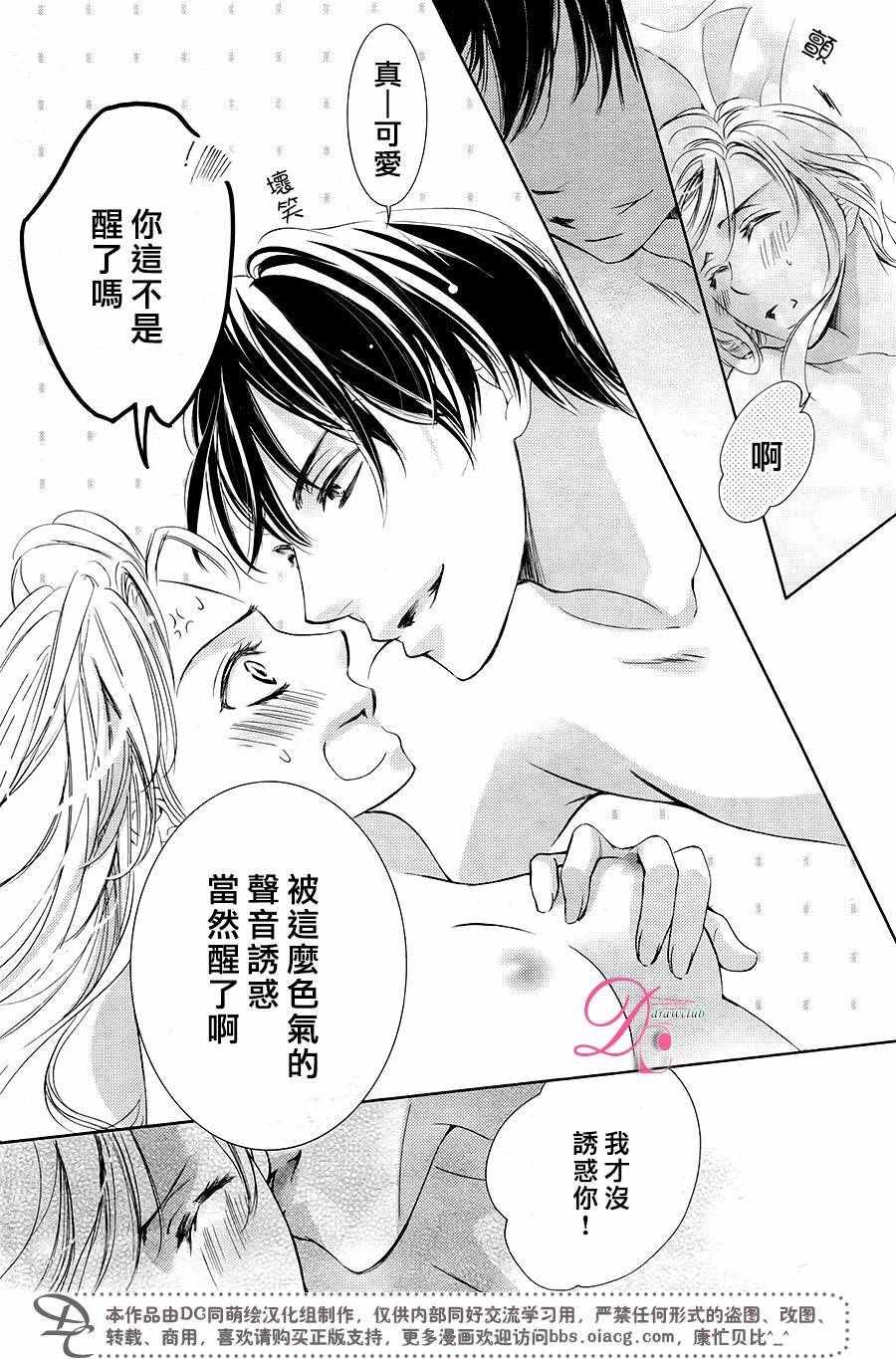 《也许很突然、明天我要结婚了》漫画 明天我要结婚了 030话